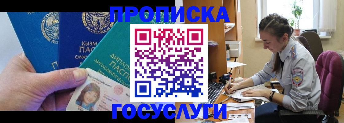прописка от собственника в Калязине