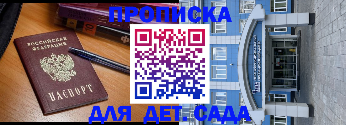 прописка для школы в Калязине