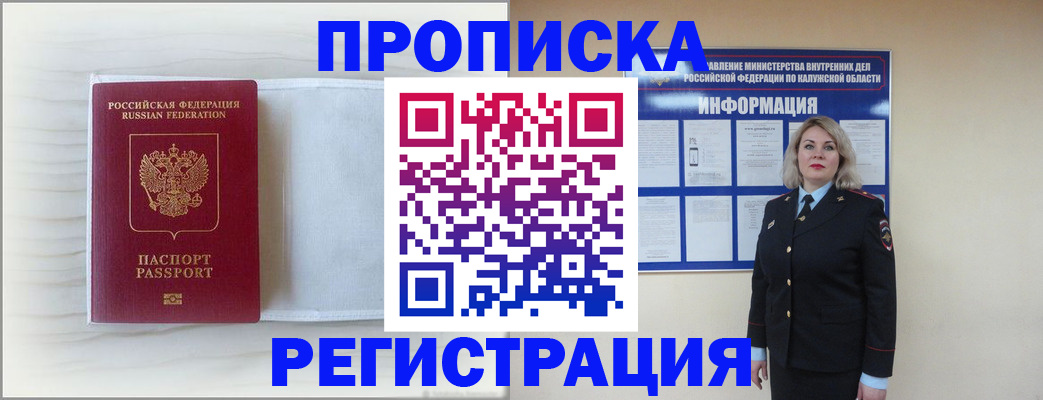 временная регистрация в Калязине